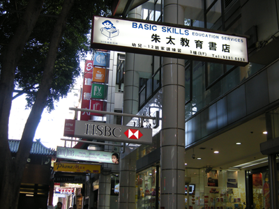 【悉尼书店】朱太教育書店 Basic Skills Ed ...