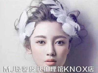 Knox商场对面新开一家超低价皮肤管理美容院 ...