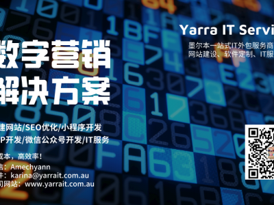 Yarra  IT Service 数字营销服务——网站搭 ...
